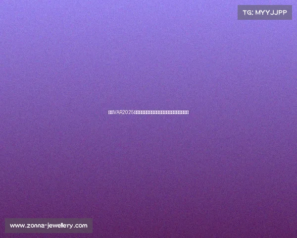 英超VAR2025赛季技术革新与争议解析：公平与误判的边界探索